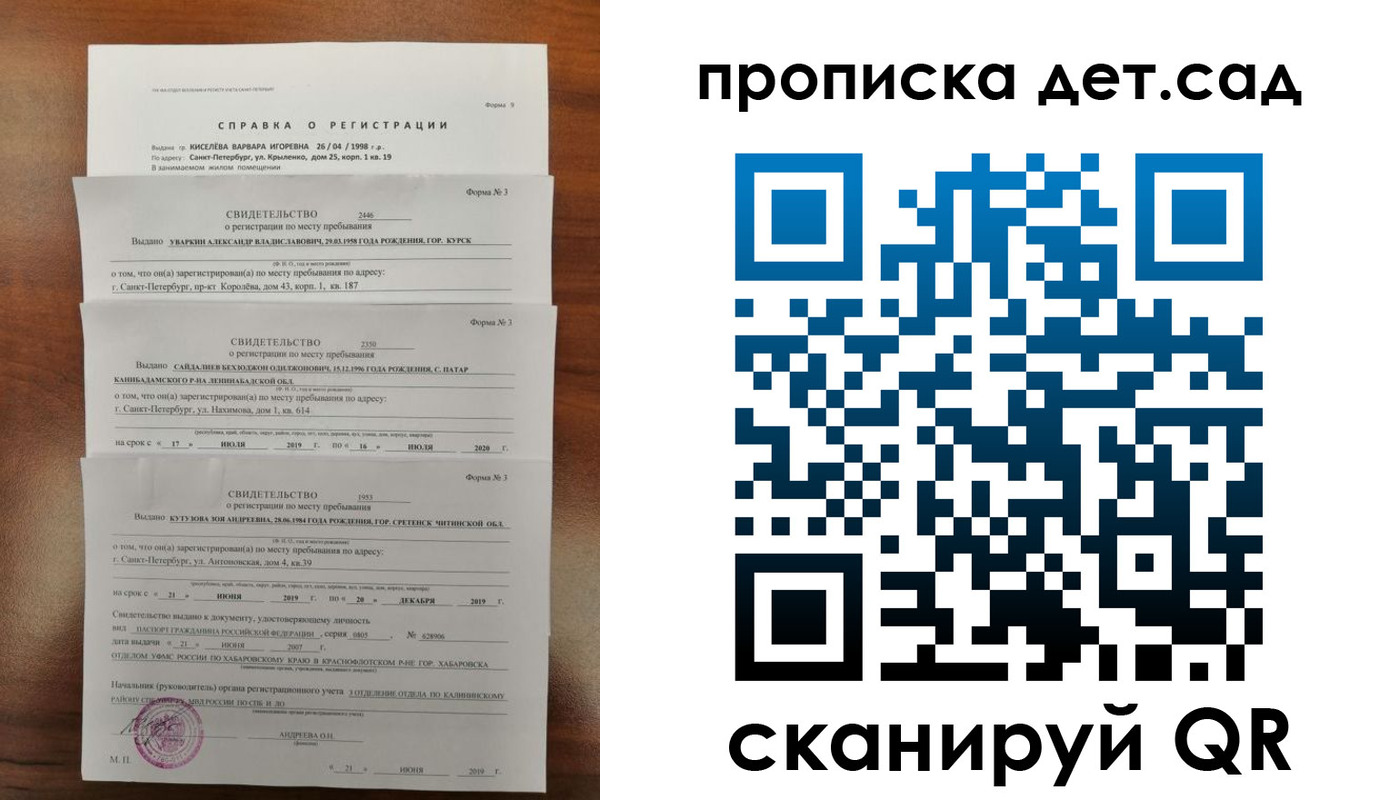 временная регистрация госуслуги в Анжеро-Судженске