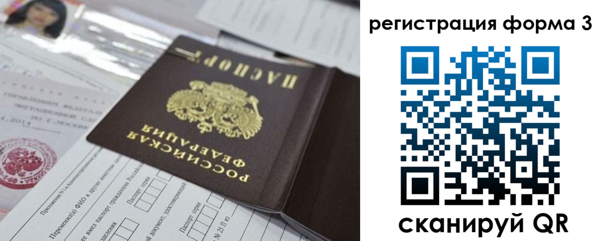 временная регистрация адрес в Анжеро-Судженске